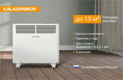 Конвектор с электронным управлением KALASHNIKOV KVCH-E10E-11 KVCH-E10E-11 - фото 13122863