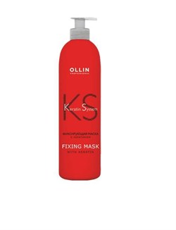 Ollin Фиксирующая маска с кератином / Keratin System, 500 мл 10492-8095 - фото 14776368