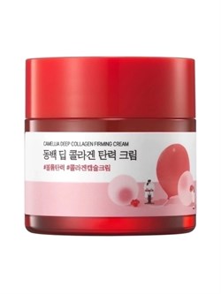 ROUND LAB Крем для лица с коллагеном и экстрактом камелии / Camellia Deep Collagen Firming Cream, 50 мл 27900-76539 - фото 14777937
