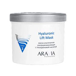 Aravia Альгинатная маска ультраувлажняющая с гиалуроновой кислотой / Hyaluronic Lift Mask, 550 мл 23228-64549 - фото 14778491