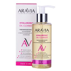 Aravia Laboratories Гидрофильное масло увлажняющее с гиалуроновой кислотой и кокосом / Hyaluronic Oil Cleanser, 150 мл 23941-65822 - фото 14778851