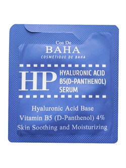 Cos De BAHA Сыворотка для лица с гиалуроновой кислотой и пантенолом / Hyaluronic Acid B5 (D-Panthenol) Serum Sample (HP), 1.5 мл 27893-76554 - фото 14779470