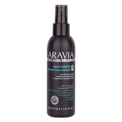 Aravia Антицеллюлитная сыворотка-концентрат с морскими водорослями / Anti-Cellulite Serum-Сoncentrate, 150 мл 20509-25588 - фото 14781133