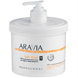 Aravia Маска антицеллюлитная для термо обертывания / Soft Нeat 12393-10518 - фото 14781336
