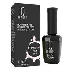 IQ Beauty Молочный топ для гель-лака без липкого слоя IQ Beauty Strowberry / Milk Top No Sticky, 10 мл 18891-21033 - фото 14786825