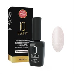 IQ Beauty Покрытие базовое каучуковое с кальцием, сливочный пломбир с шиммером, 10 мл 12818-11642 - фото 14786881