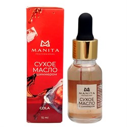 Manita Professional Масло сухое для ногтей и кутикулы укрепляющее с шиммером, кола, 15 мл 24516-66408 - фото 14789194