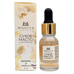 Manita Professional Масло сухое для ногтей и кутикулы укрепляющее с шиммером, банан и ваниль, 15 мл 24513-66411 - фото 14802972