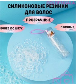 Набор резинок для афрокосичек силиконовых тип 2 187798-236611 - фото 14820796