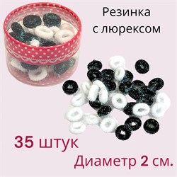 Резинки для волос с люрексом Бокс 35 шт ⌀ 2 см 248490-259318 - фото 14821621