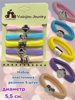 Резинка для волос в наборе 5 шт на блистере Р32 тип 2 246358-256982 - фото 14821631