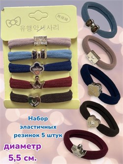 Резинка для волос в наборе 5 шт на блистере Р32 тип 1 246357-256981 - фото 14821634