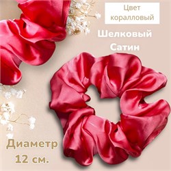 Резинка для волос объемная шелковый сатин большой размер Р16 тип 7 244793-254827 - фото 14821674