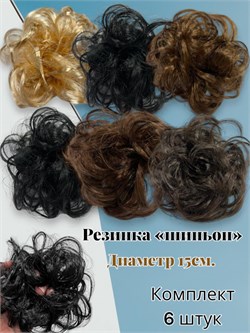 Шиньон-резинка из искусственных волос ⌀ 15 см Р24  (6 штук) 249400-260508 - фото 14839068