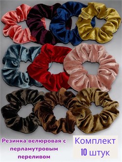 Резинка объемная велюровая 9 см Р38 10 шт 245882-256417 - фото 14839153