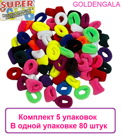 Резинки для волос SUPER 5 уп 400 шт 2 см тип 1 190944-251600 - фото 14839239
