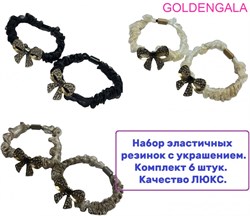 Резинки с украшением 6 шт Арт 43 188939-249314 - фото 14839246