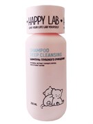 Happy Lab Шампунь для глубокого очищения / Shampoo Deep Cleansing, 200 мл 25366-75716