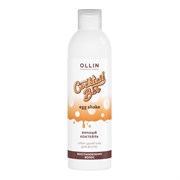 Ollin Крем-шампунь «Яичный коктейль» / Cocktail Bar, 400 мл 8413-5737