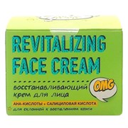 WOW FRAU! Крем для лица восстанавливающий / Face Cream Restoring, 50 мл 21230-30055