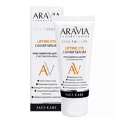 Aravia Laboratories Крем-сыворотка для век с экстрактом икры / Lifting Eye Caviar Serum, 50 мл 24009-72852