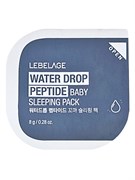 Lebelage Ночная маска для сияния и эластичности кожи лица с пептидами / Water Drop Peptide Baby Sleeping Pack, 8 г 25423-76234