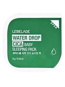 Lebelage Ночная успокаивающая маска для лица с экстрактом центеллы / Water Drop Cica Baby Sleeping Pack, 8 г 25420-76264