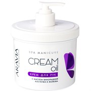 Aravia Крем для рук Cream Oil с маслом виноградной косточки и жожоба, 550 мл 5308-3784