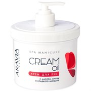 Aravia Крем для рук Cream Oil с маслом арганы и сладкого миндаля, 550 мл 5309-3785