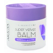 Aravia Бальзам для рук суперувлажняющий с мочевиной / Aravia Super Velvet Balm 10%, 300 мл 18102-19451
