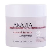 Aravia Ремоделирующий сухой скраб для тела / Organic Almond Smooth 17746-19017