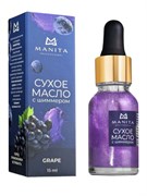 Manita Professional Масло сухое для ногтей и кутикулы укрепляющее с шиммером, Grape, 15 мл 27851-76318