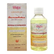 Aasha Herbals Ополаскиватель для полости рта снижение гиперчувствительности, корица и кардамон, 220 мл 23446-64801