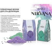 ItalWax Плёночный воск для депиляции / Nirvana Сандал, 100 г 17957-19190