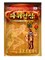 Kang Hwa Обезболивающий пластырь с красным женьшенем для суставов / Korean Power Ginseng Pad, 20 шт. 27934-76602 - фото 14805987